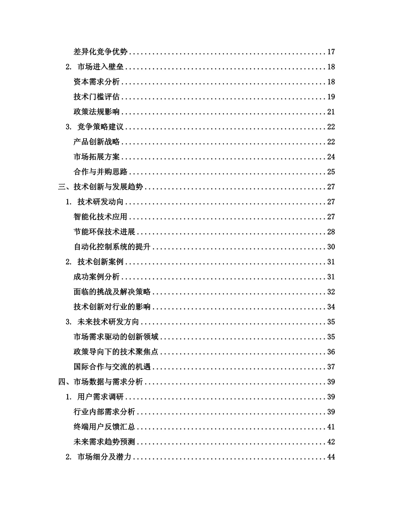 2024至2030年中国转鼓干燥设备行业深度调研及发展预测